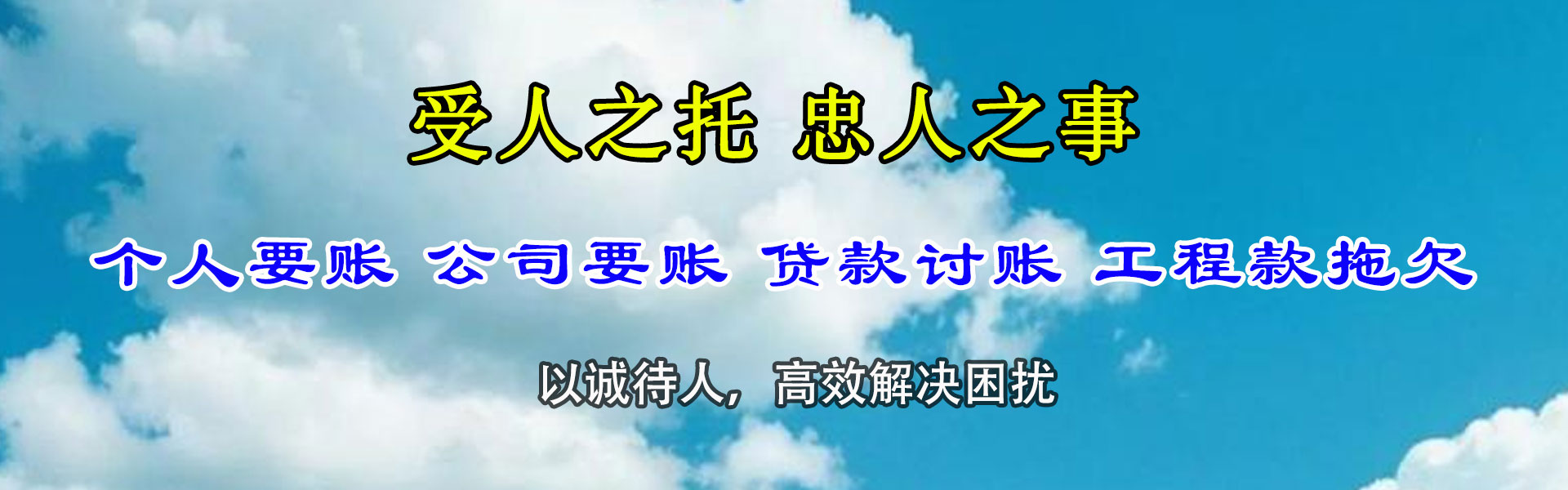 霍邱要账公司