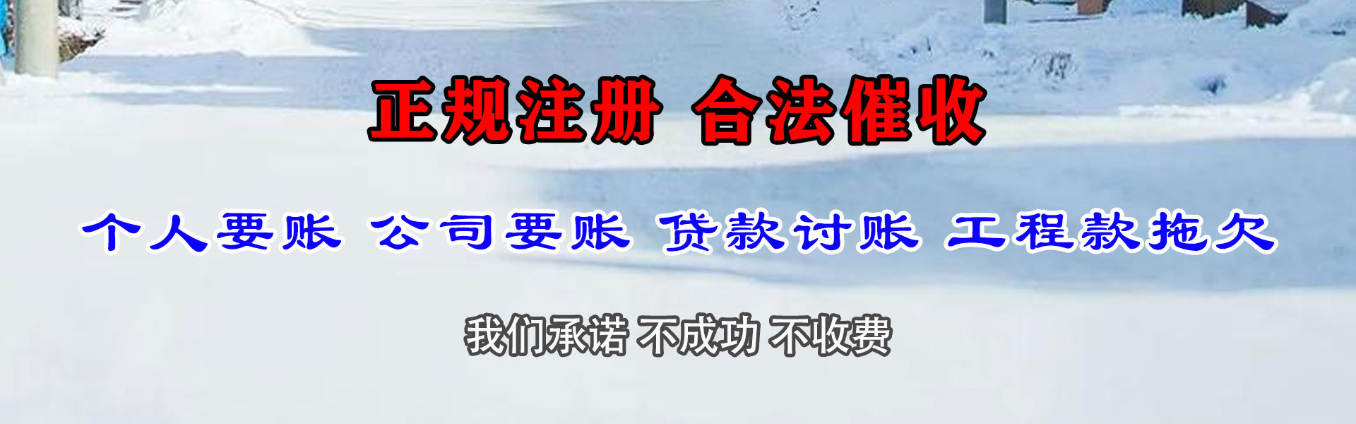 霍邱讨账公司
